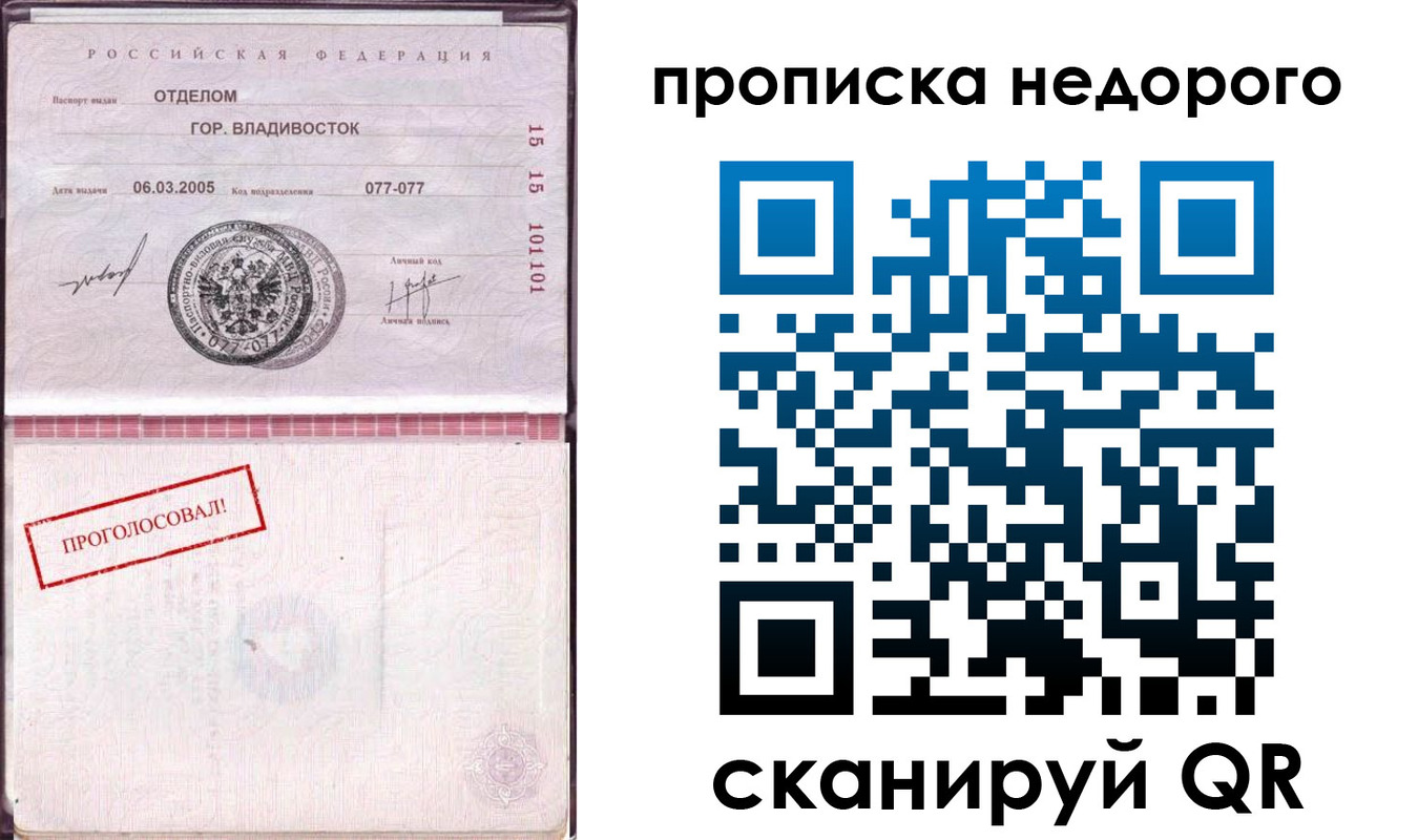 где прописаться в Верхнем Тагиле